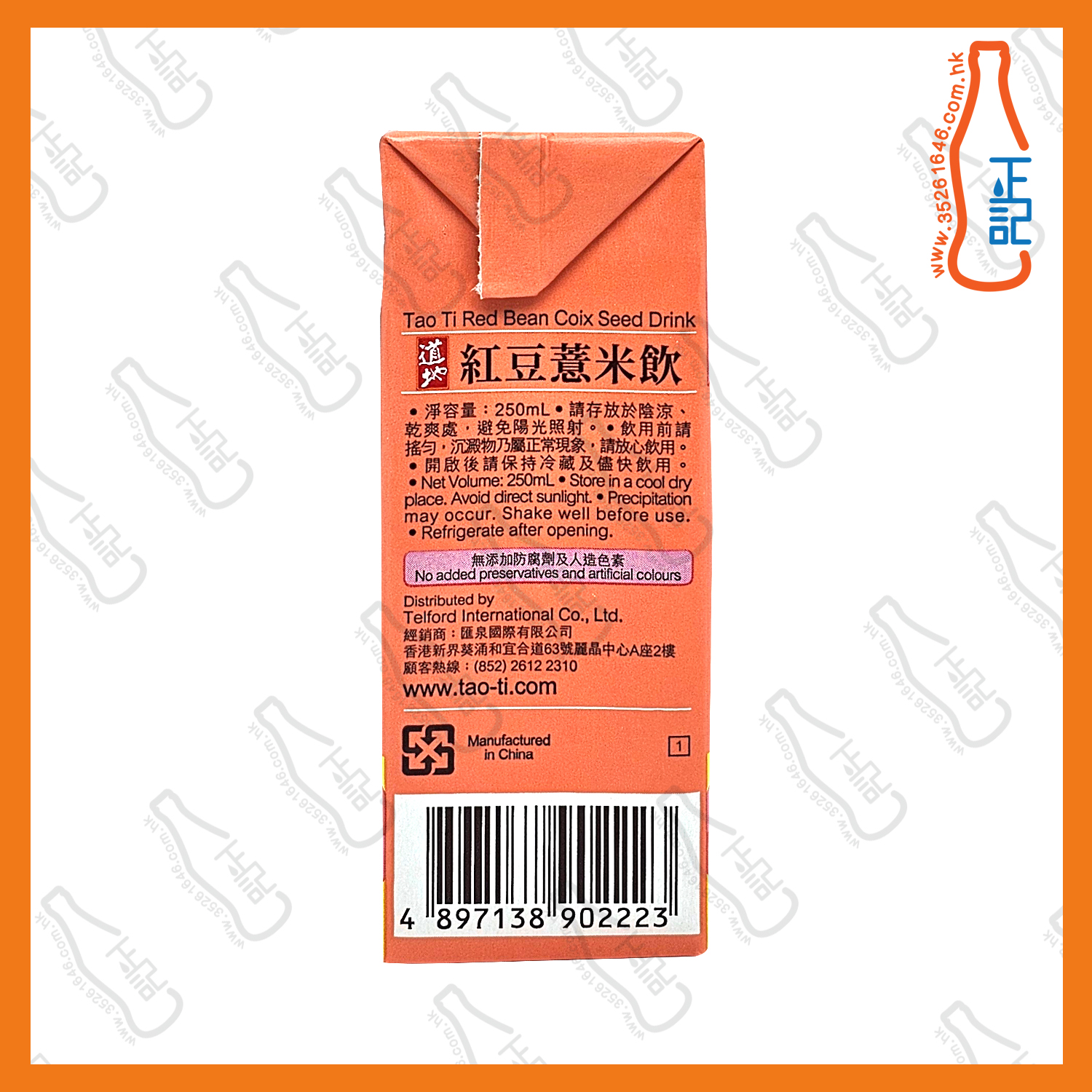 (包裝) 道地紅豆薏米飲 250ml x 24包 /箱