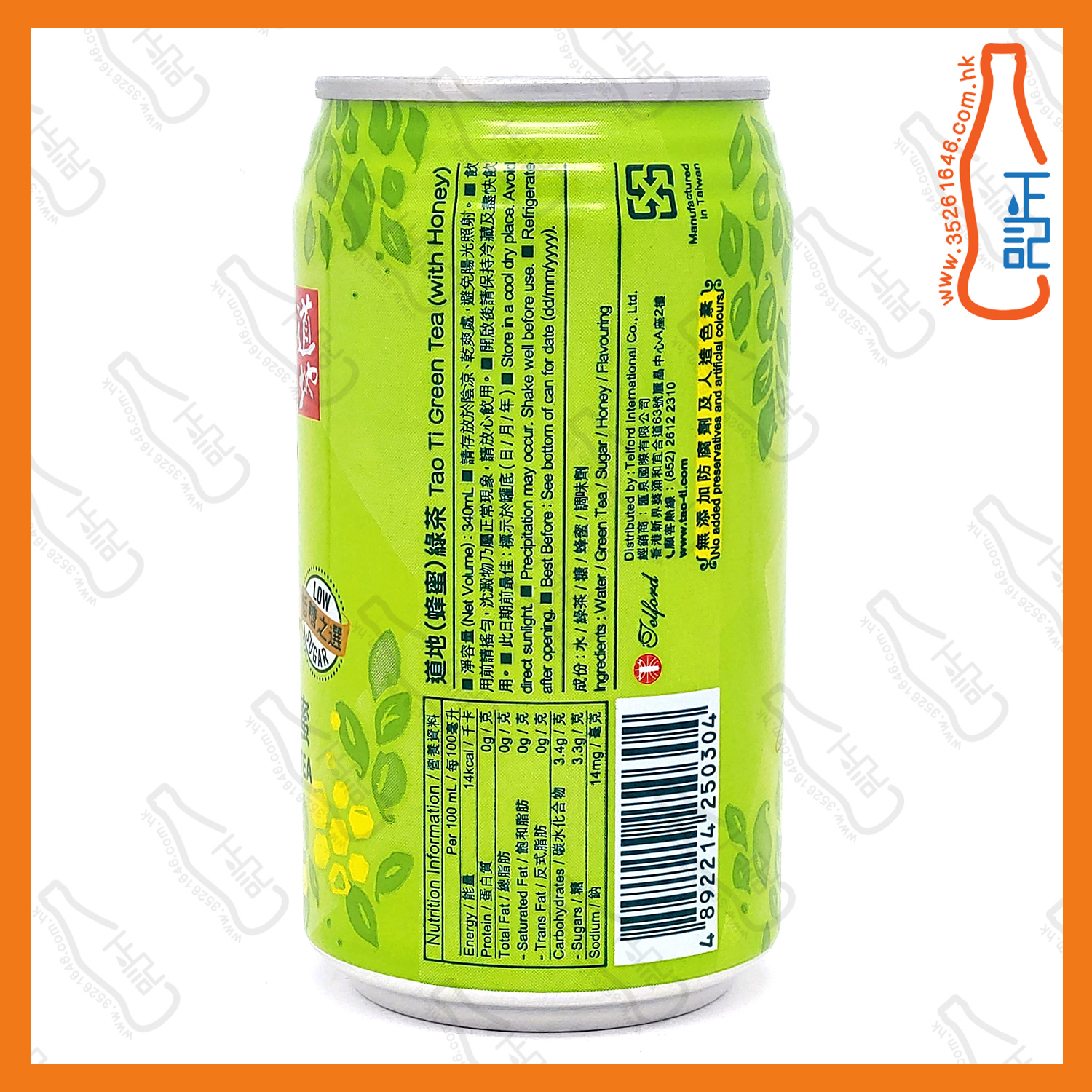 ==(罐裝)道地蜂蜜綠茶 310ml x 8罐 /份