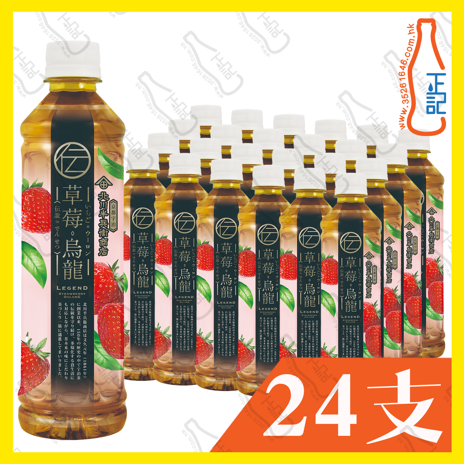 (支裝) 北川半兵衙商店伝說草莓烏龍茶 430ml x 24支
