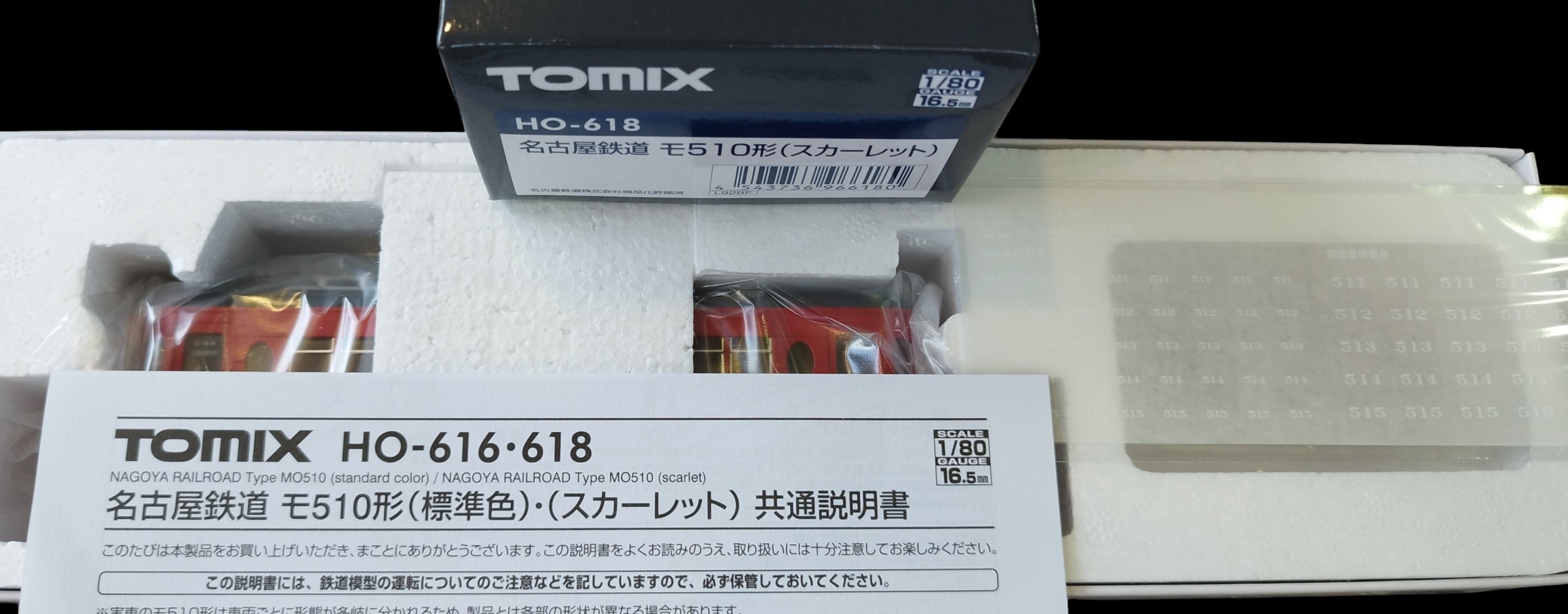 名古屋鉄道 モ510形 Tomix HO 1：80 懷舊情懷出品