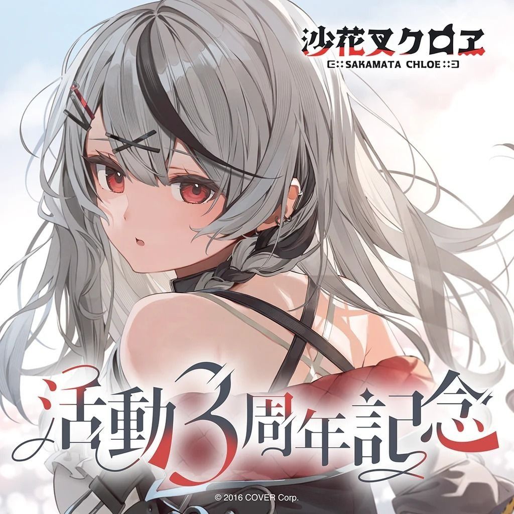 🇯🇵日版 HOLOLIVE 沙花叉クロヱ 活動3周年記念 沙花叉克蘿耶 直筆 FULLSET