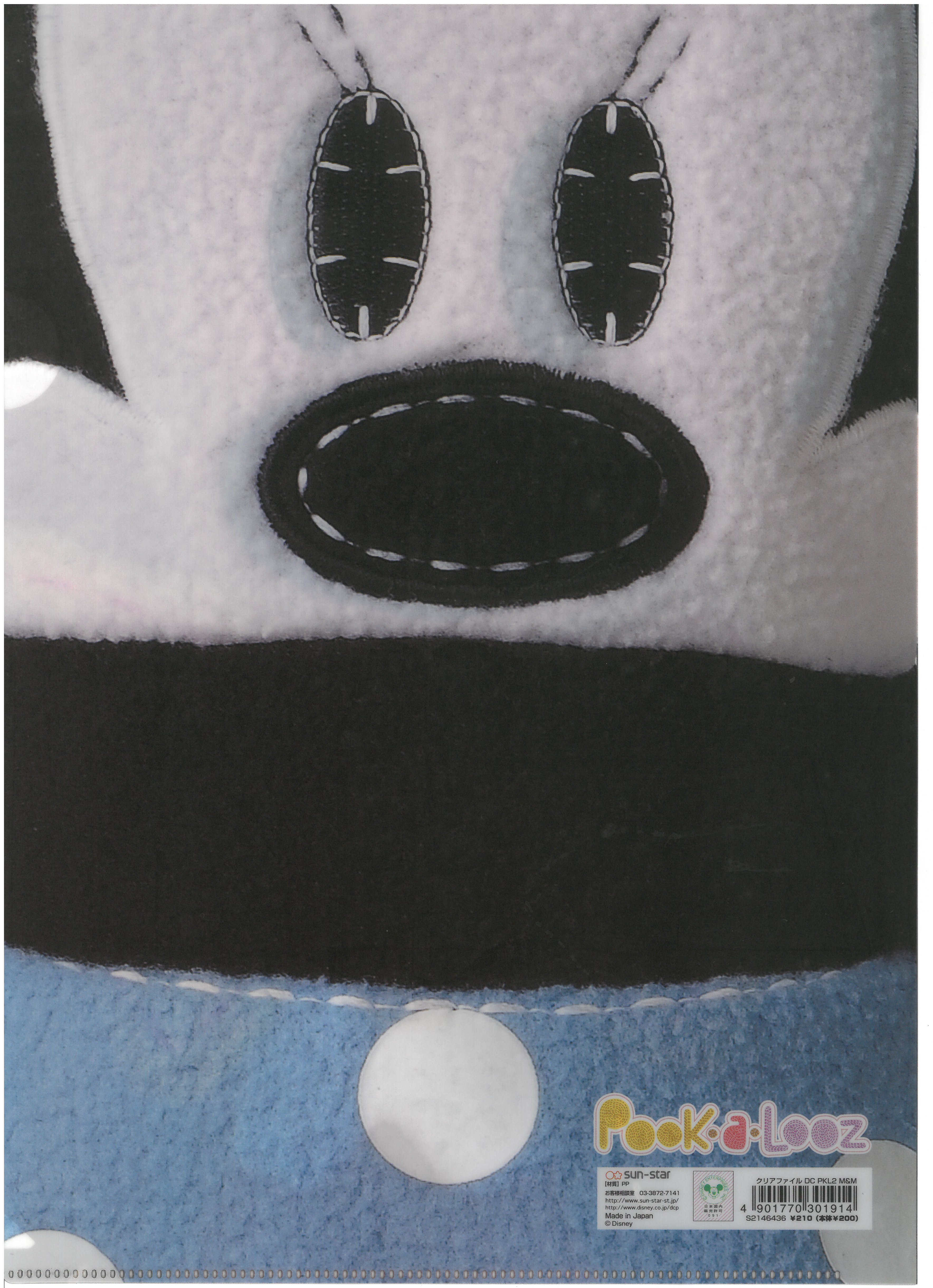 A4文件夾 Mickey Mouse (S2146436/2)