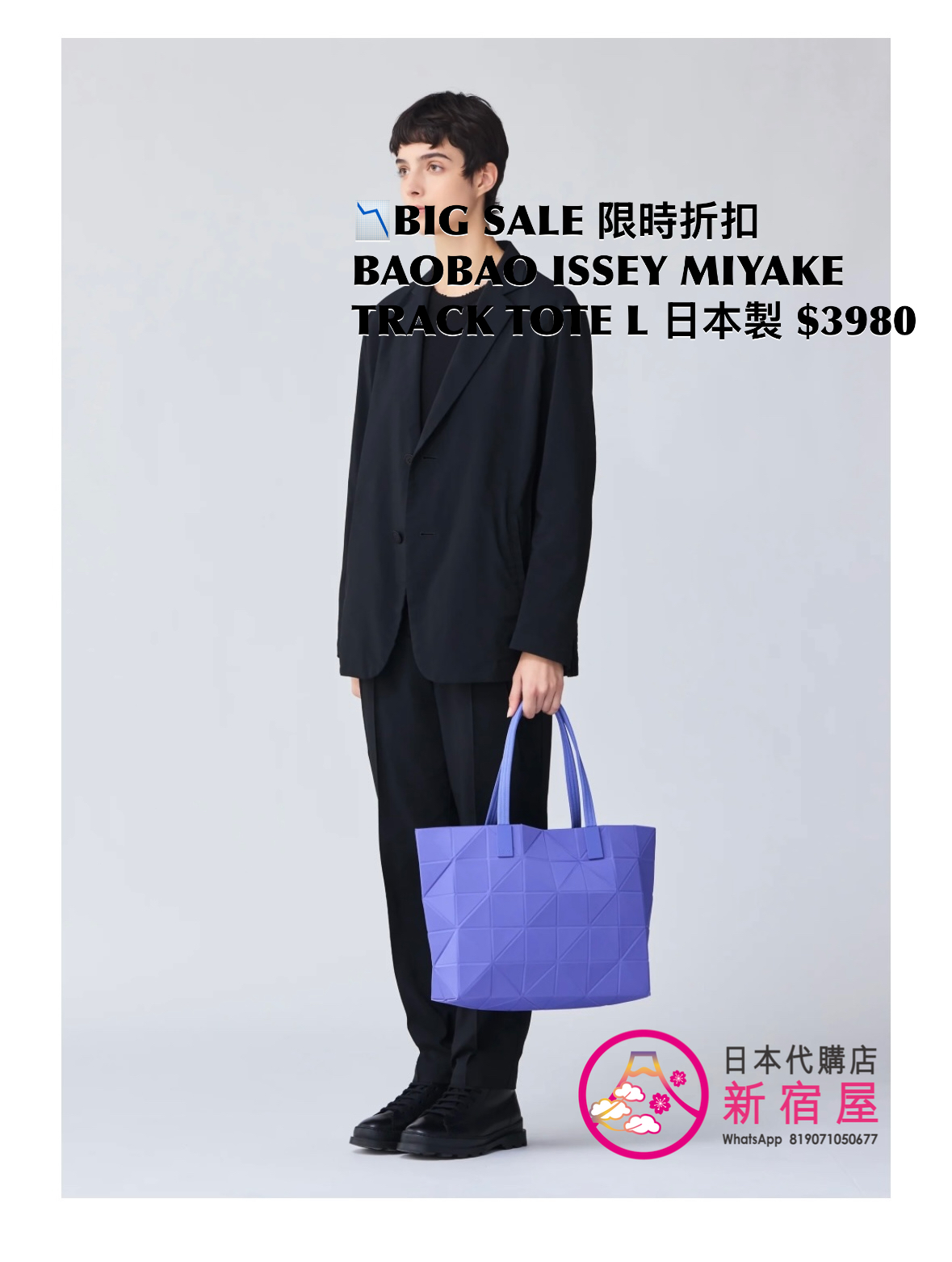 BAOBAO ISSEY MIYAKE TRACK TOTE L