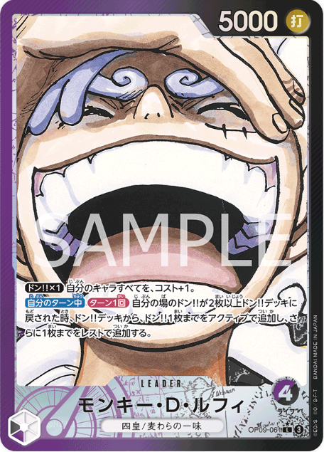 Japanese Version TCG ONEPIECE Card Game -OP09-061 L