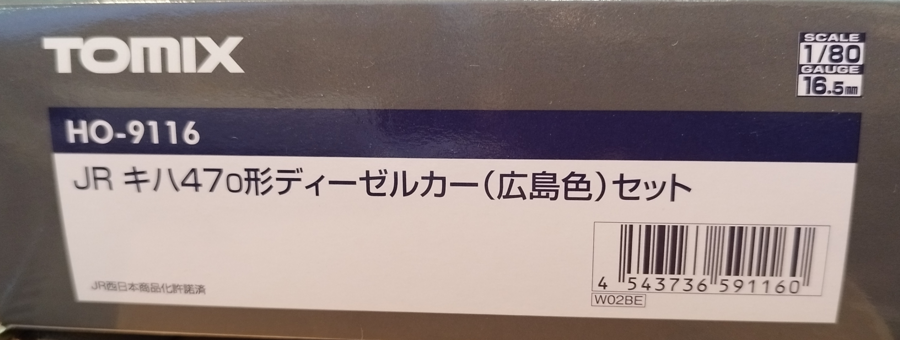 TOMIX HO-9116 JR Kiha 47 广島色 M+T 双節套