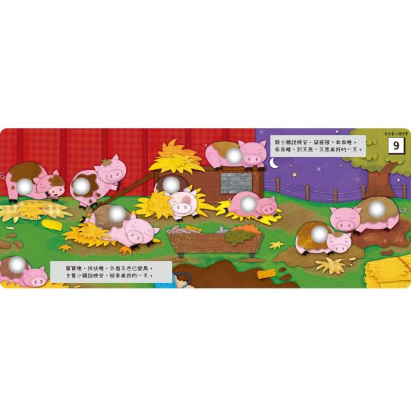 禾流 POKE A DOT！美好的一天結束了！晚安！