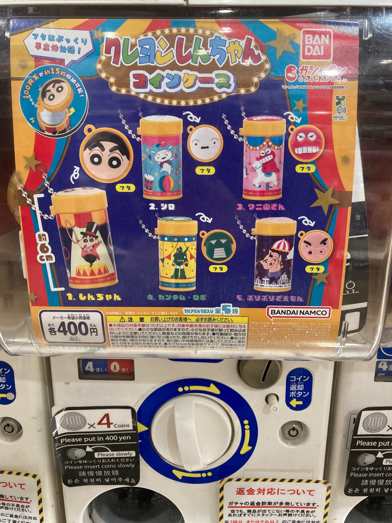 <日本現場🆕>扭蛋(8/10/2026)