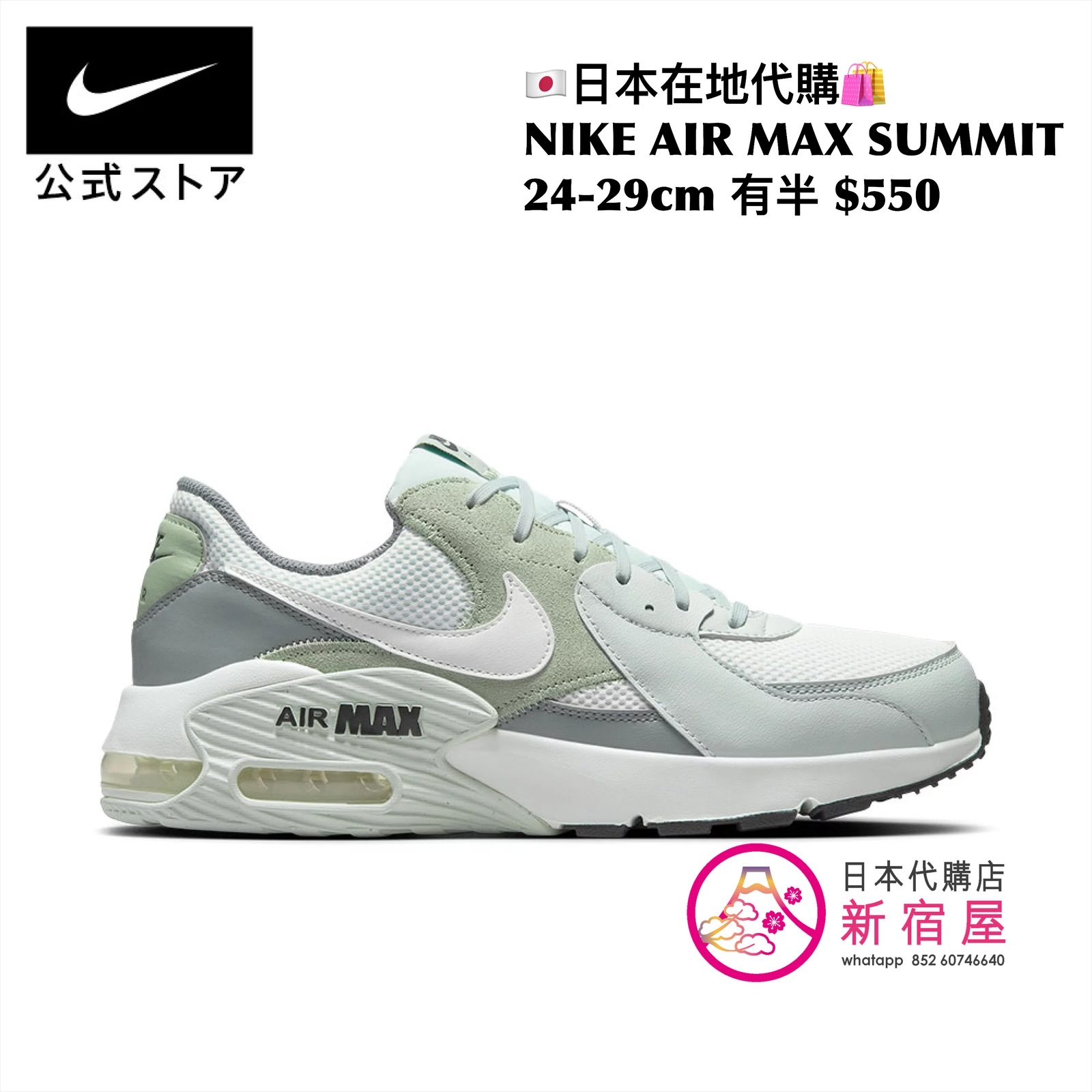 NIKE AIR MAX SUBMIT