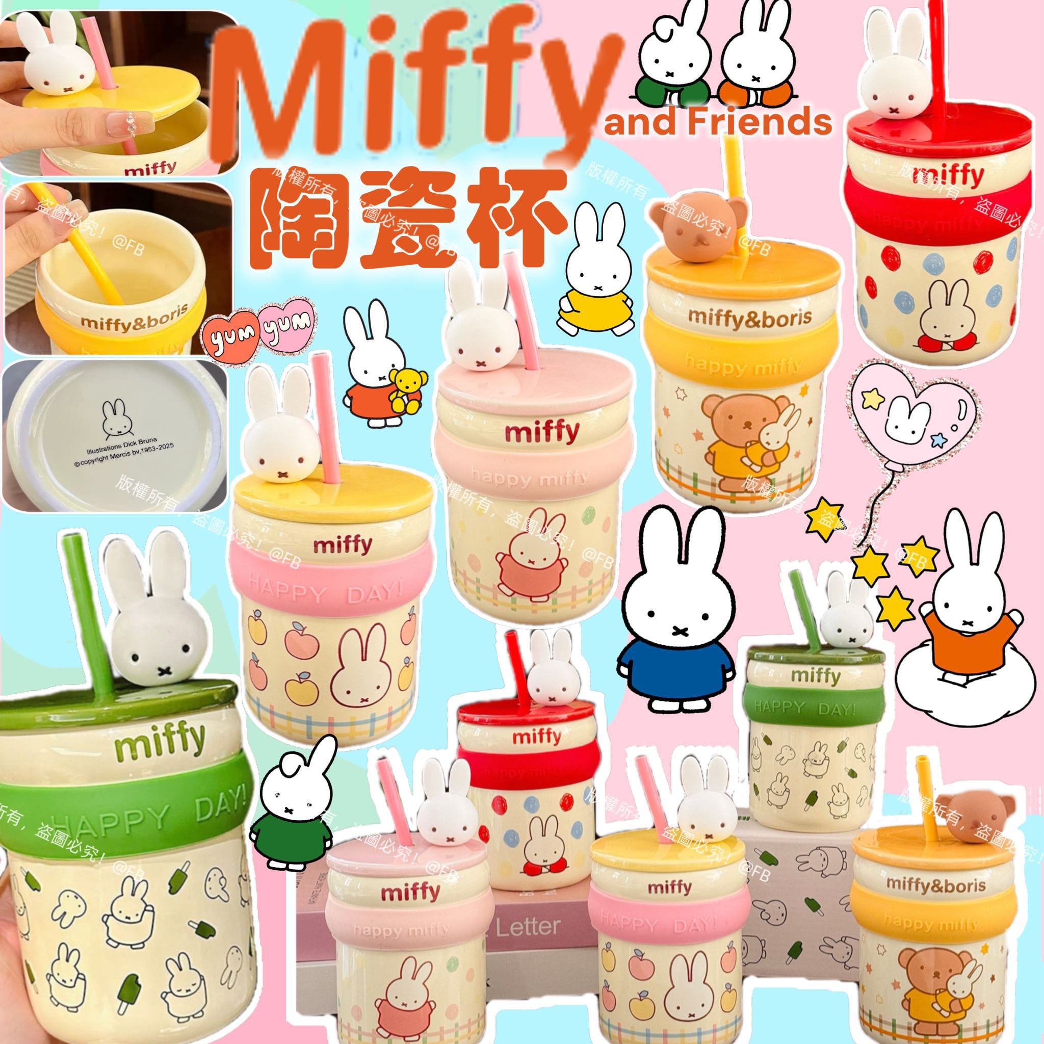 Miffy Happy Day💖陶瓷杯🥛