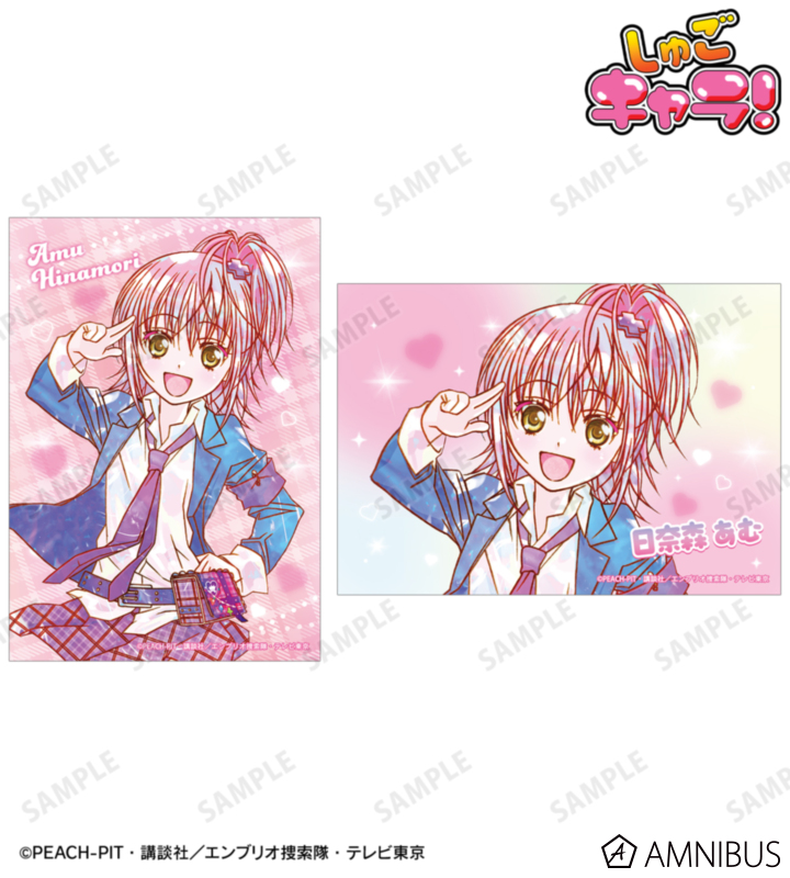 《Pre-Order》Photo Set｜守護甜心Shugo Chara! Ani-Art KAWAII label (26SC82-P)