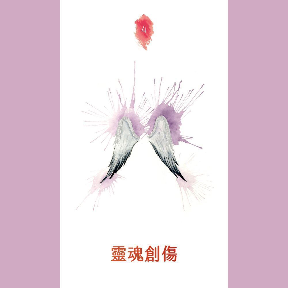 釋放情緒阻塞：安卡神諭卡