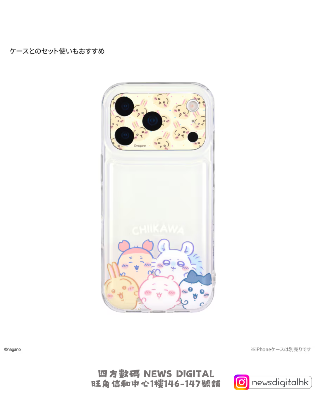 [新到現貨] 🇯🇵Chiikawa鏡頭保護貼 For iPhone 17 Pro