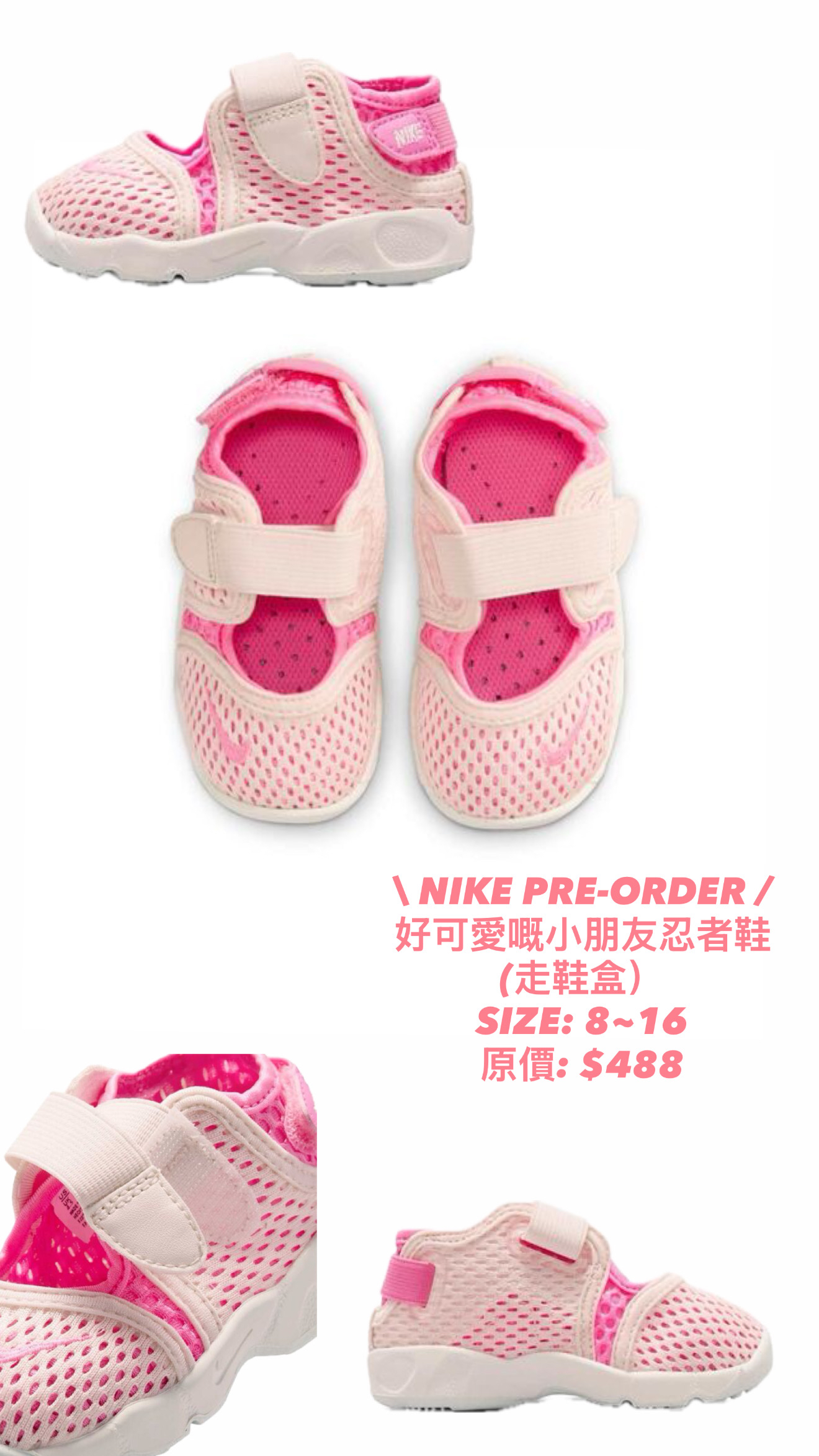 Nike童裝忍者鞋