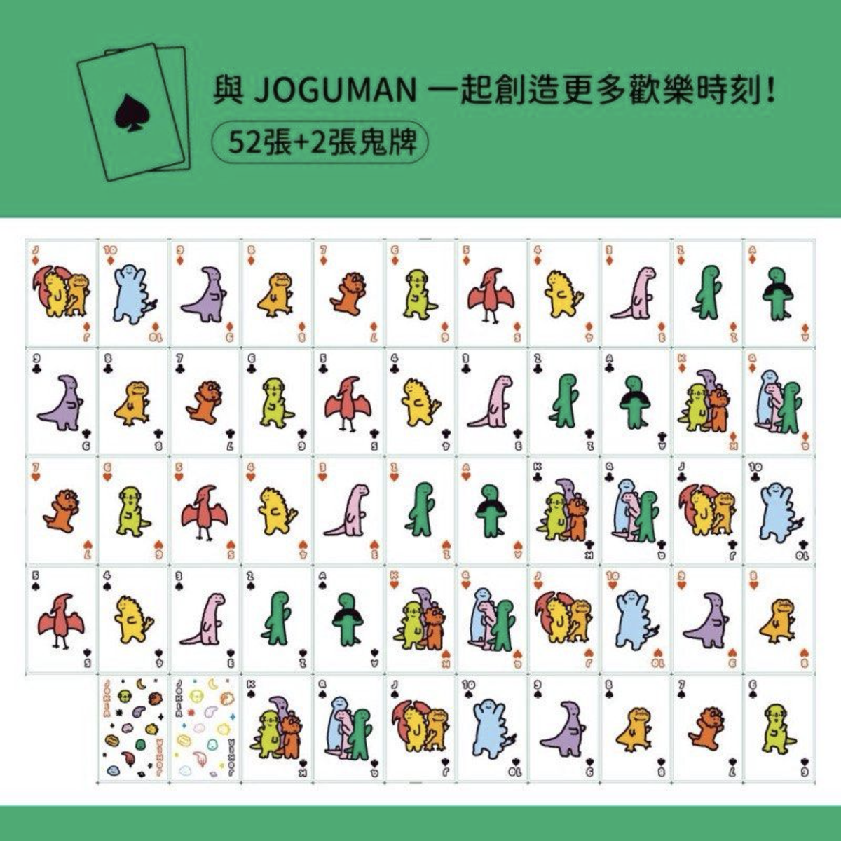 【台灣】JOGUMAN 撲克牌