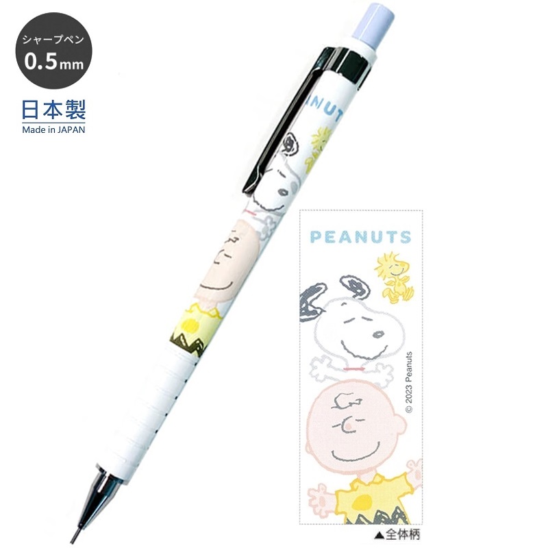 現貨｜Snoopy 史努比 Charlie Brown 日本製 0.5mm 鉛芯筆 (CR116368)