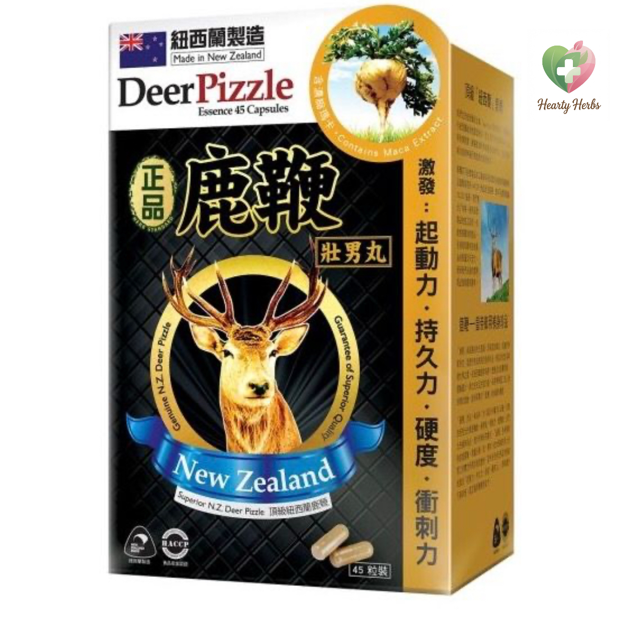 Herb Standard 正品藥業 - 鹿鞭 壯男丸 45粒 / Deer Pizzle Essence
