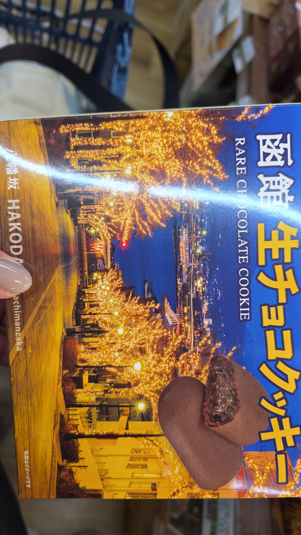 rare chocolate cookie