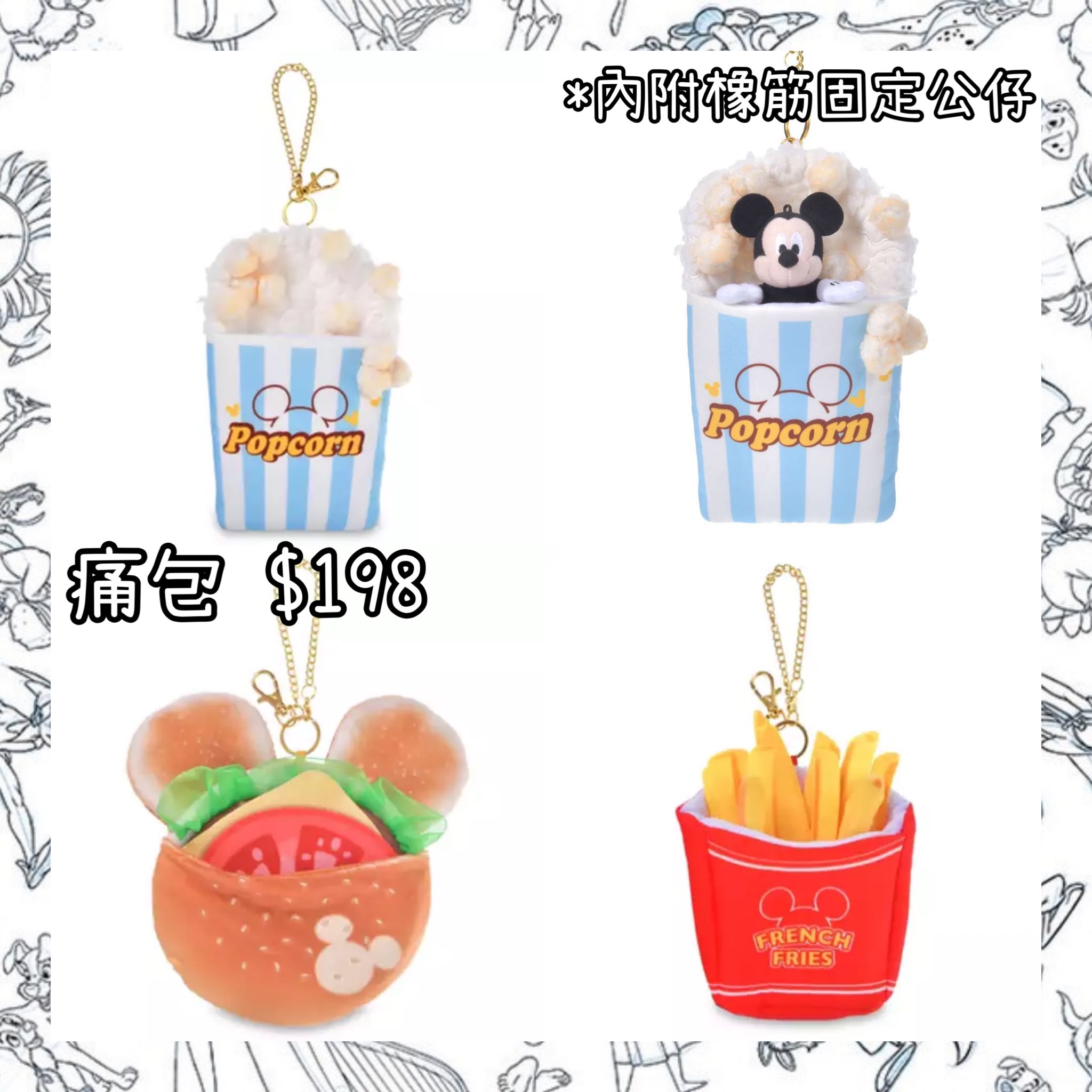 ：日本：AMERICAN FOOD POCKET 6/10 日本發賣 痛包 不含公仔