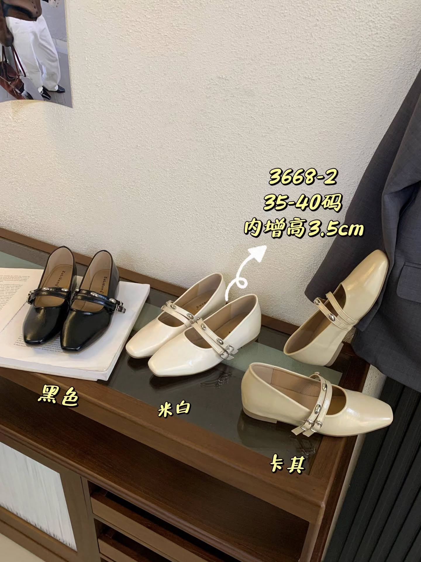 3668-2 内增高玛丽珍 🇨🇳