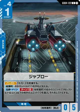 Gundam TCG Card Game - GD04-122 (C) Jaburo 
