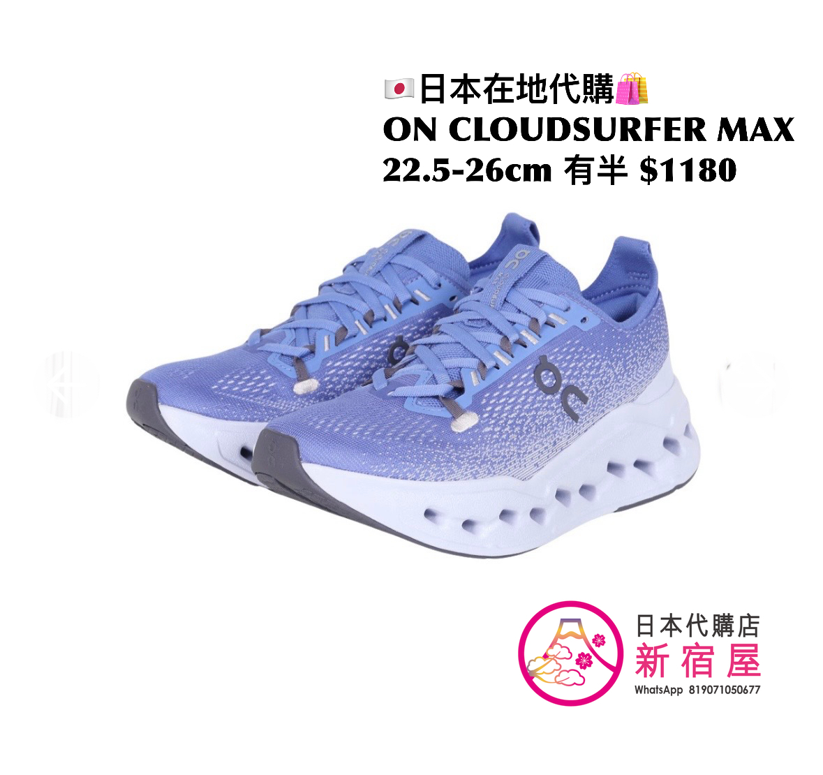 ON CLOUDSURFER MAX