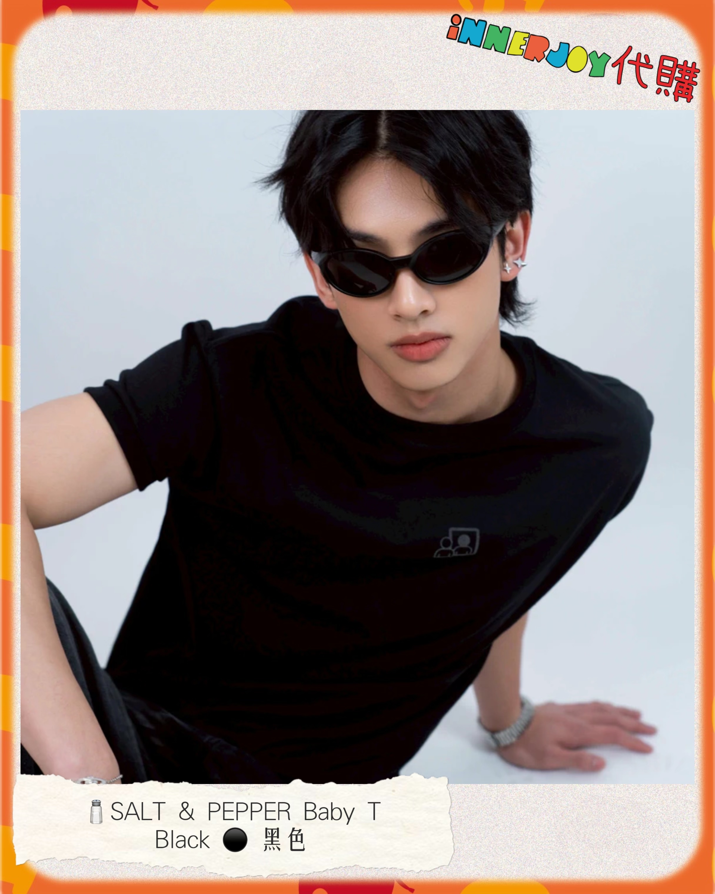 預購 | SurfJava - Surf個人品牌 notth3same 1st SALT & PEPPER COLLECTION🧂