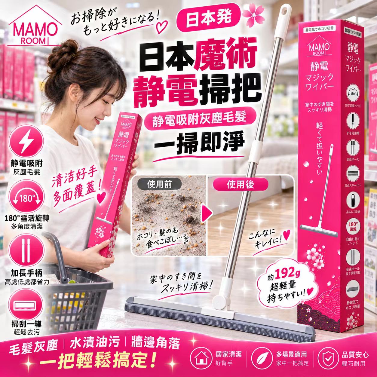 【預訂】日本靜電吸附180度無死角家用除塵拖把 50cm