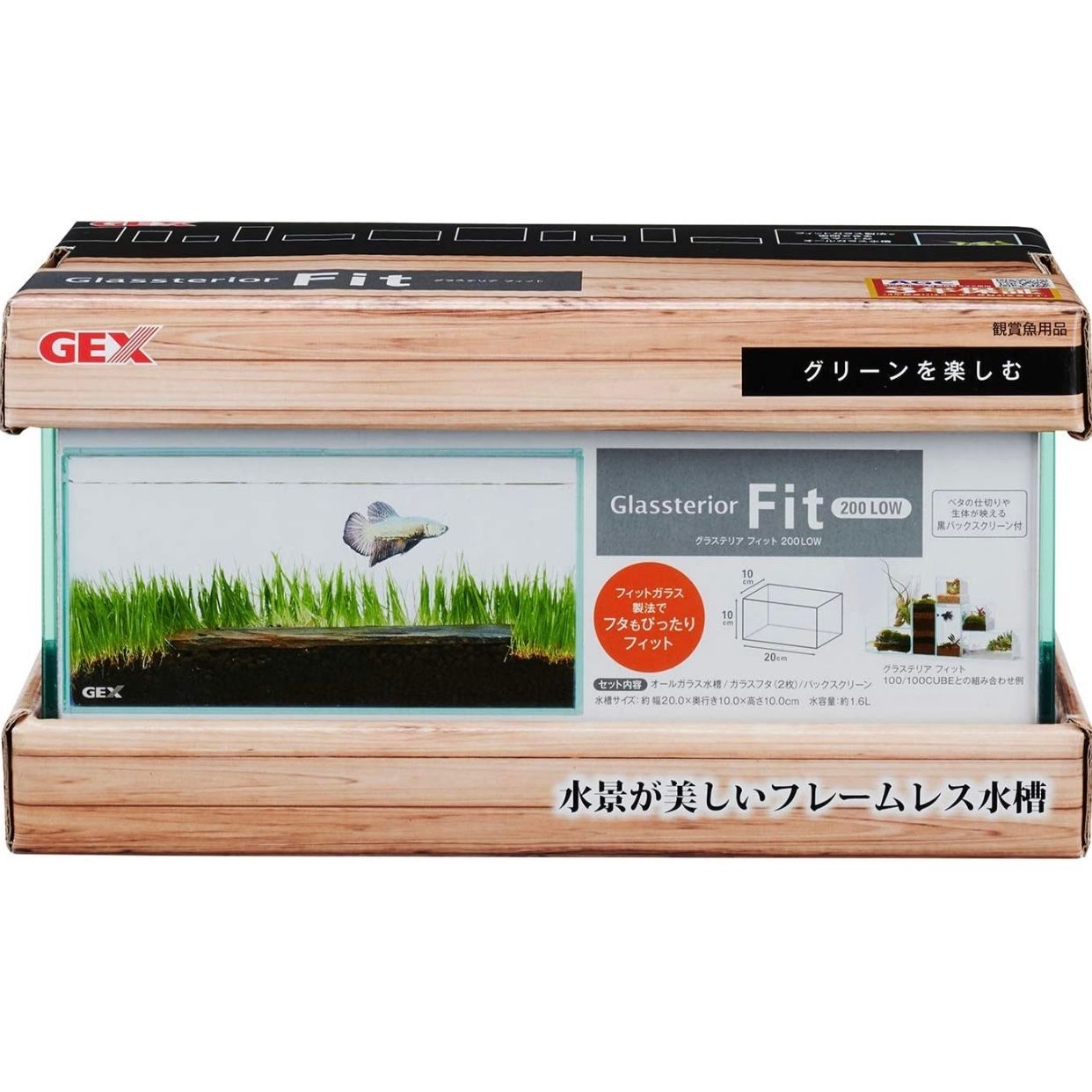 GEX 日本Glassterior Fit 200 low方角魚缸(20x10x10cm) | JF蝦佬水族