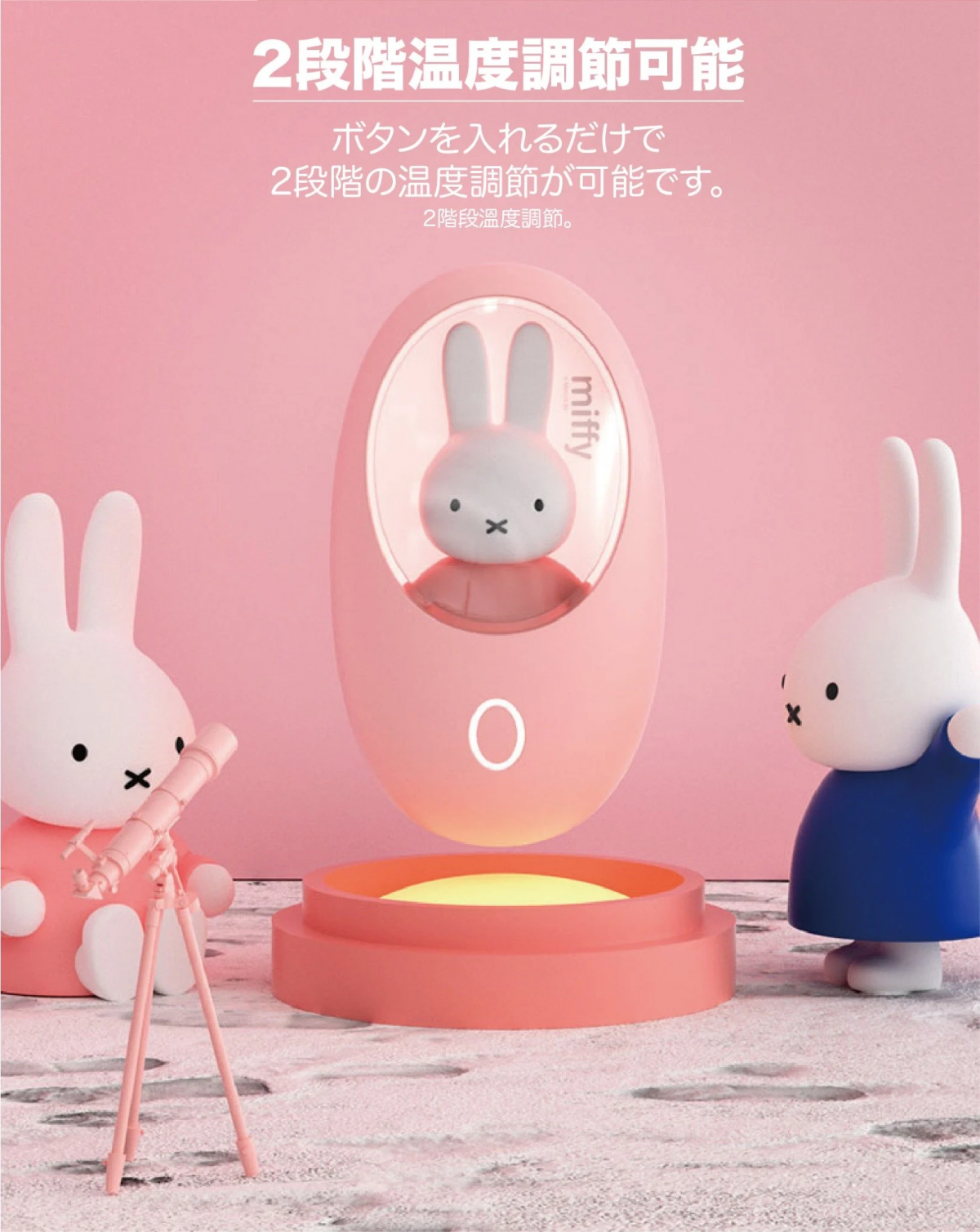 Miffy MF15 氣氛燈暖手蛋