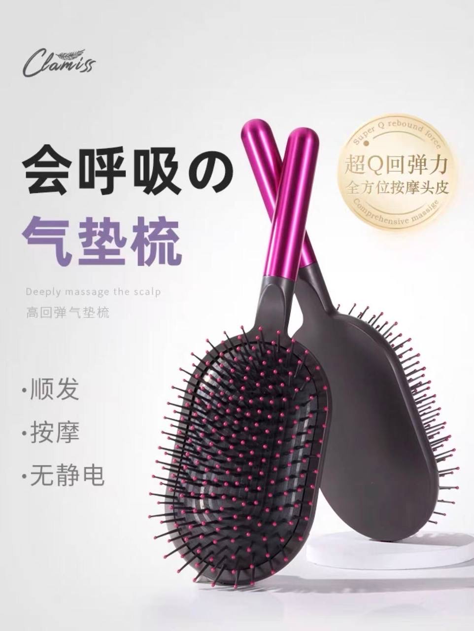 P894 气垫梳套盒