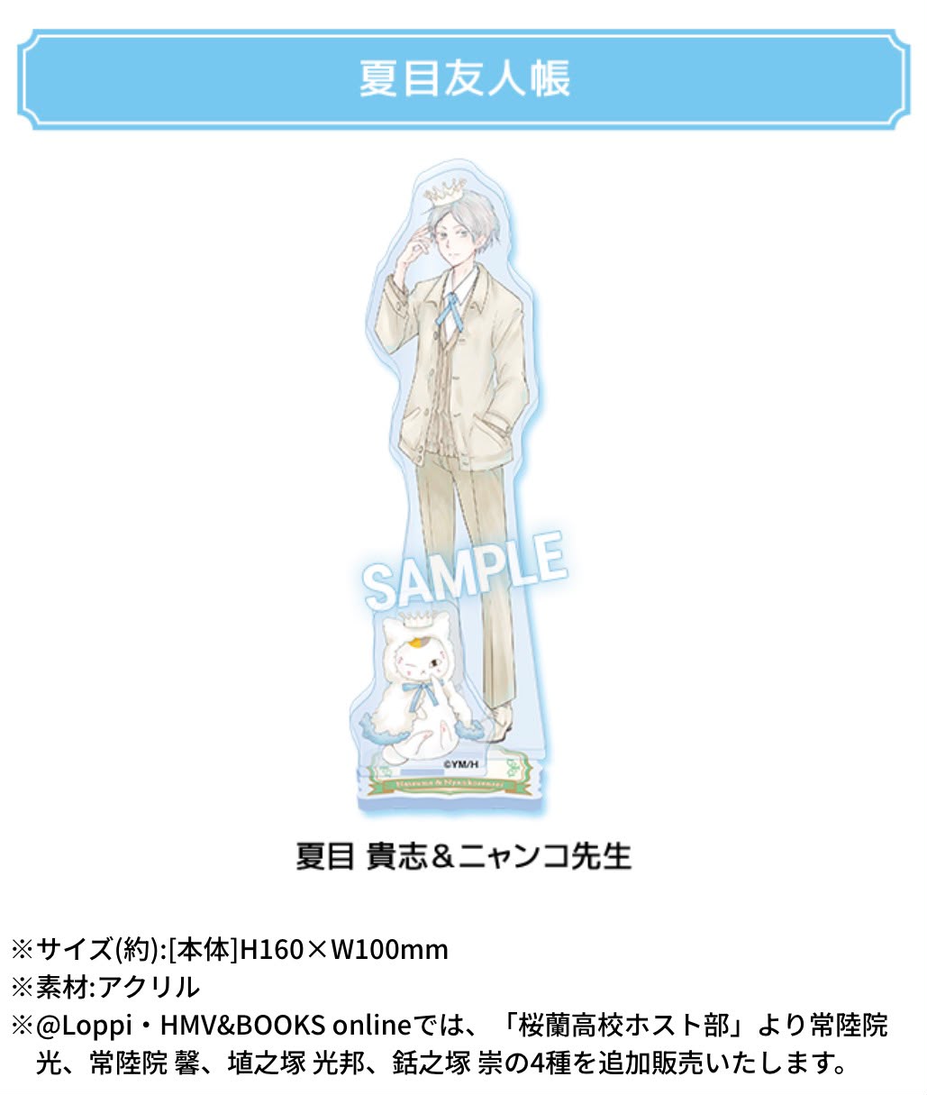 ✨連線商品需補運費✨Lawson x LaLa 50週年 紀念周邊商品 壓克力立牌