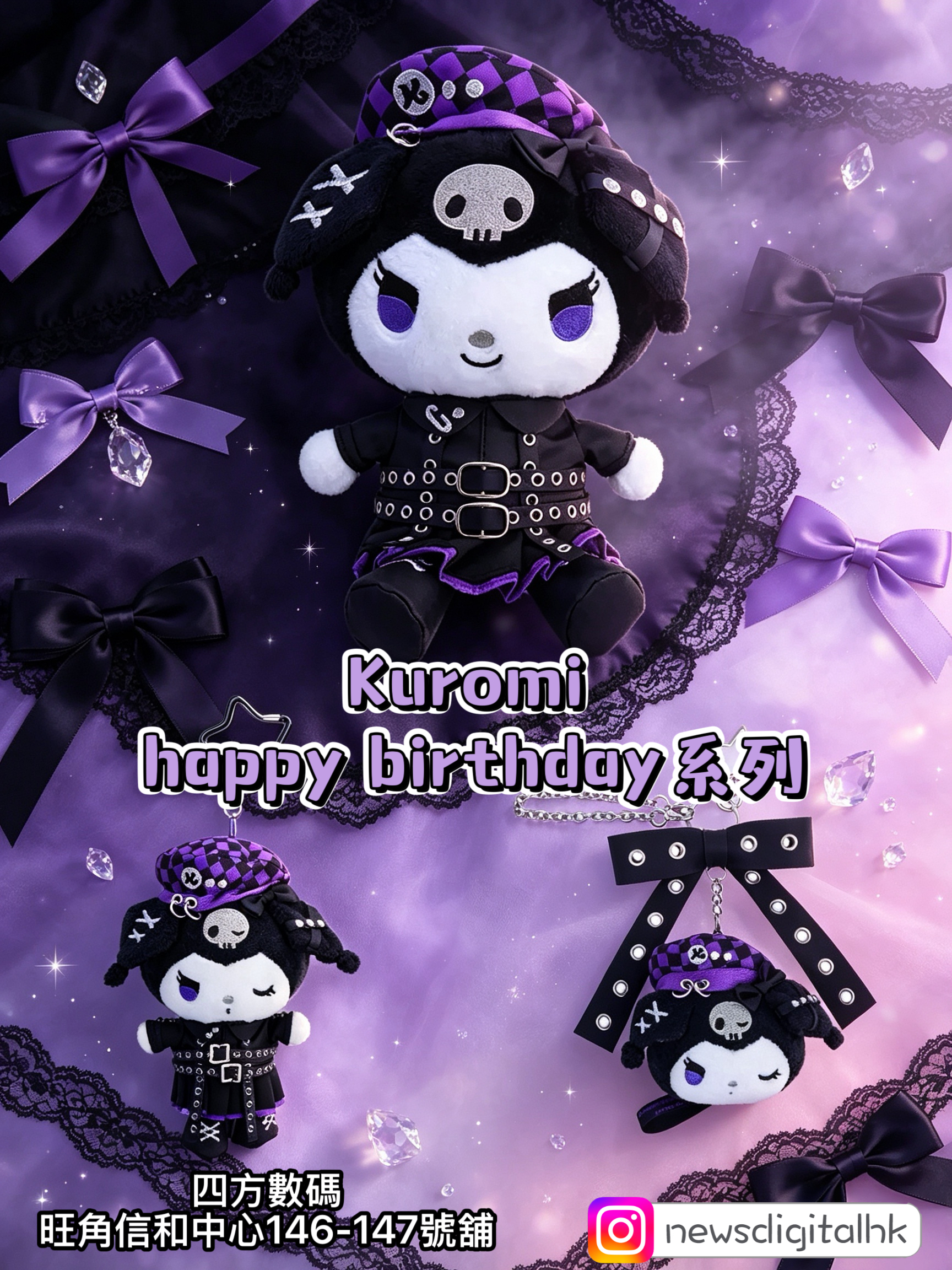 ［現貨］KUROMI BIRTHDAY 系列