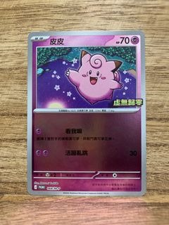 PROMO SET 068－070 （R寄賣）