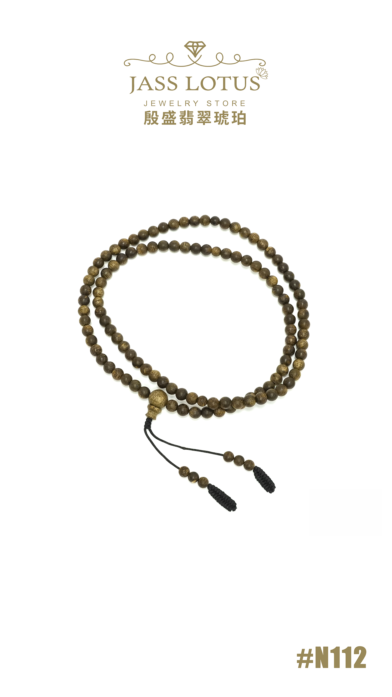 文萊老料沉香108頸鏈