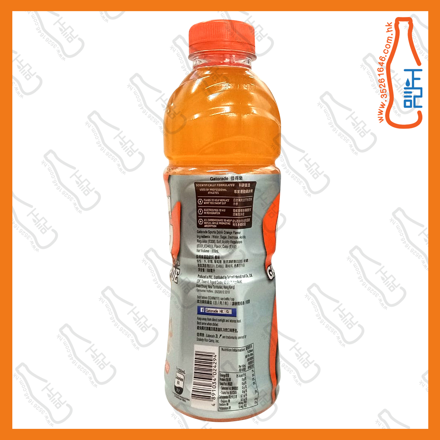 ==佳得樂 橙味運動飲品 600ml x 2支 /份