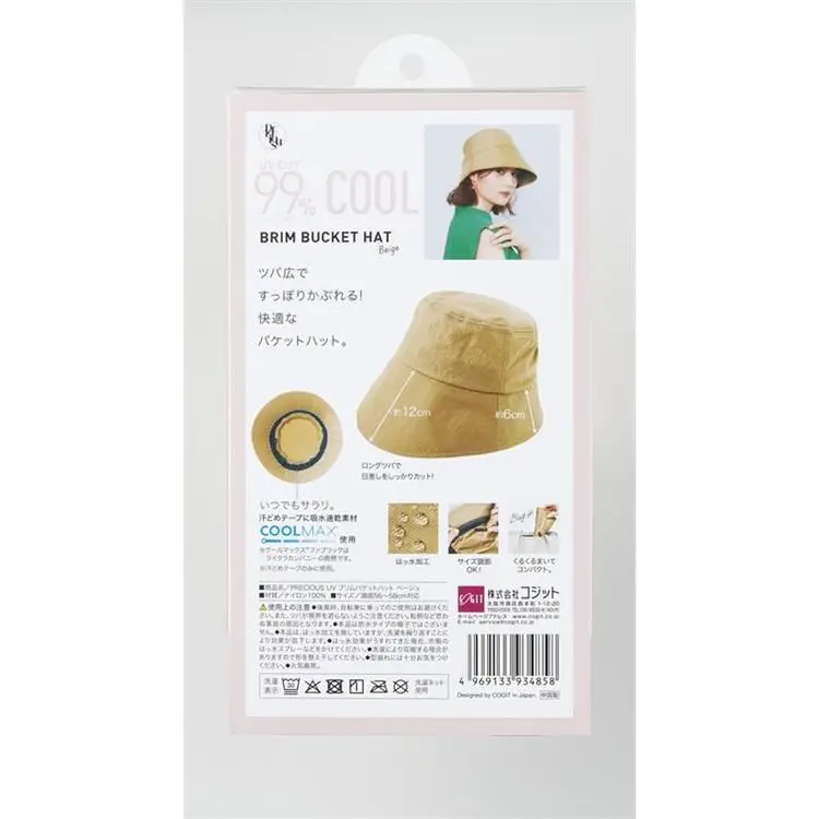 現貨🌸日本直送 | 日本抗UV | 吸水速乾 | 撥水加工防曬帽/太陽帽/漁夫帽 （卡其色）