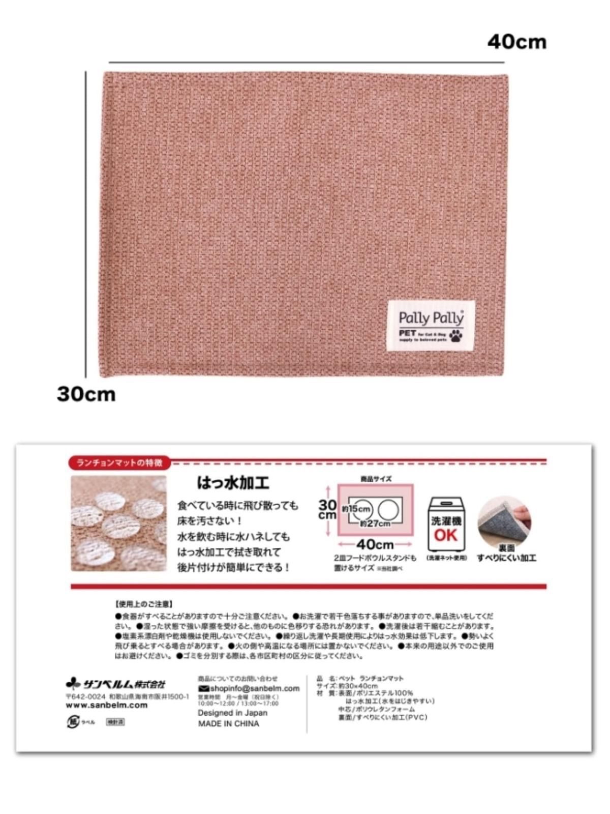 日本 Pally 寵物防水防滑餐墊