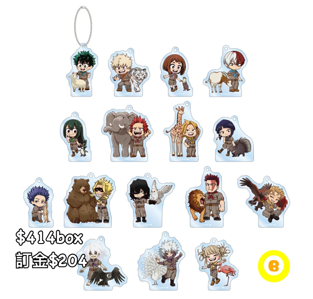 Preorder預訂6/2026年我的英雄學院ちび掛件原盒