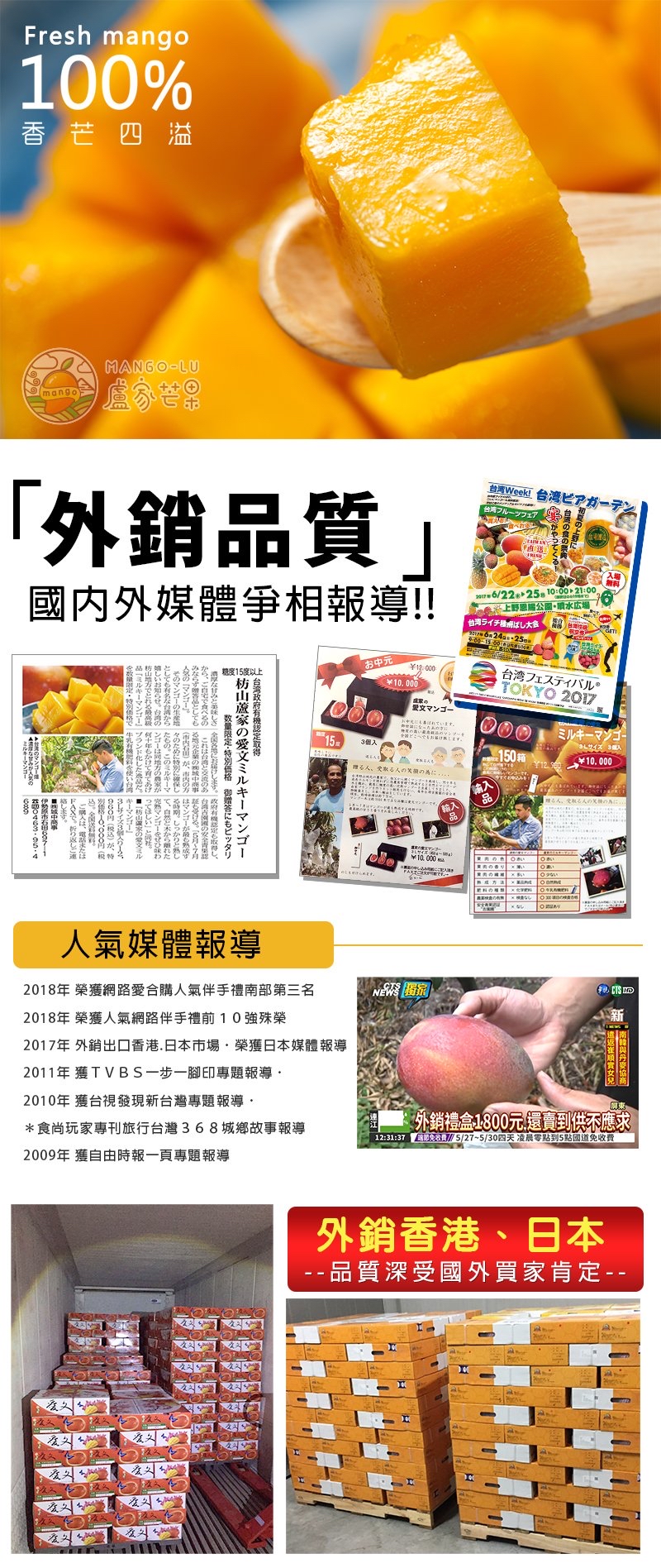 台灣直送 盧家芒果，享譽為愛文界的精品，叱吒海外風雲！產地直接空運