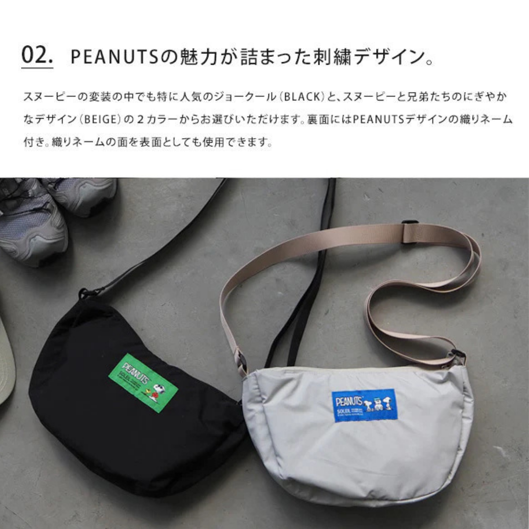 代購【 2026新商品 日本 直送 SNOOPY 輕量可摺疊 斜孭袋｜SNOOPY Packable Shoulder Bag 】