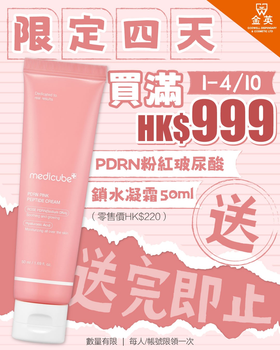 （一星期預訂）YSL 聖羅蘭 美顏絕密全效亮膚調色底霜  cc霜 隔離 修飾乳 Top Secrets Instant Tone Up