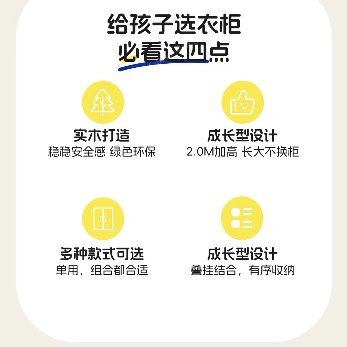 實木橡木兒童衣櫃 家用睡房兒童房 男女童收納推拉門衣櫃 wardrobe