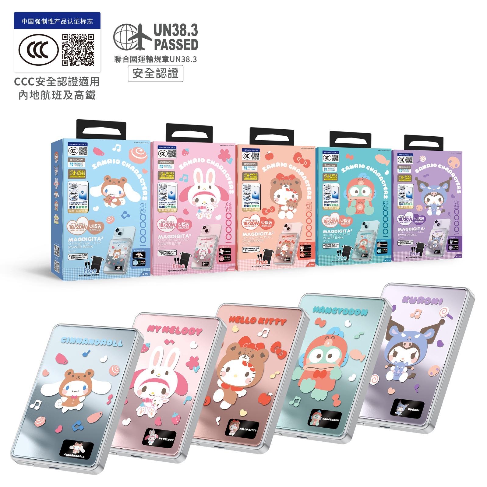 🌈XPower x Sanrio 卡通 10000mAh充電器