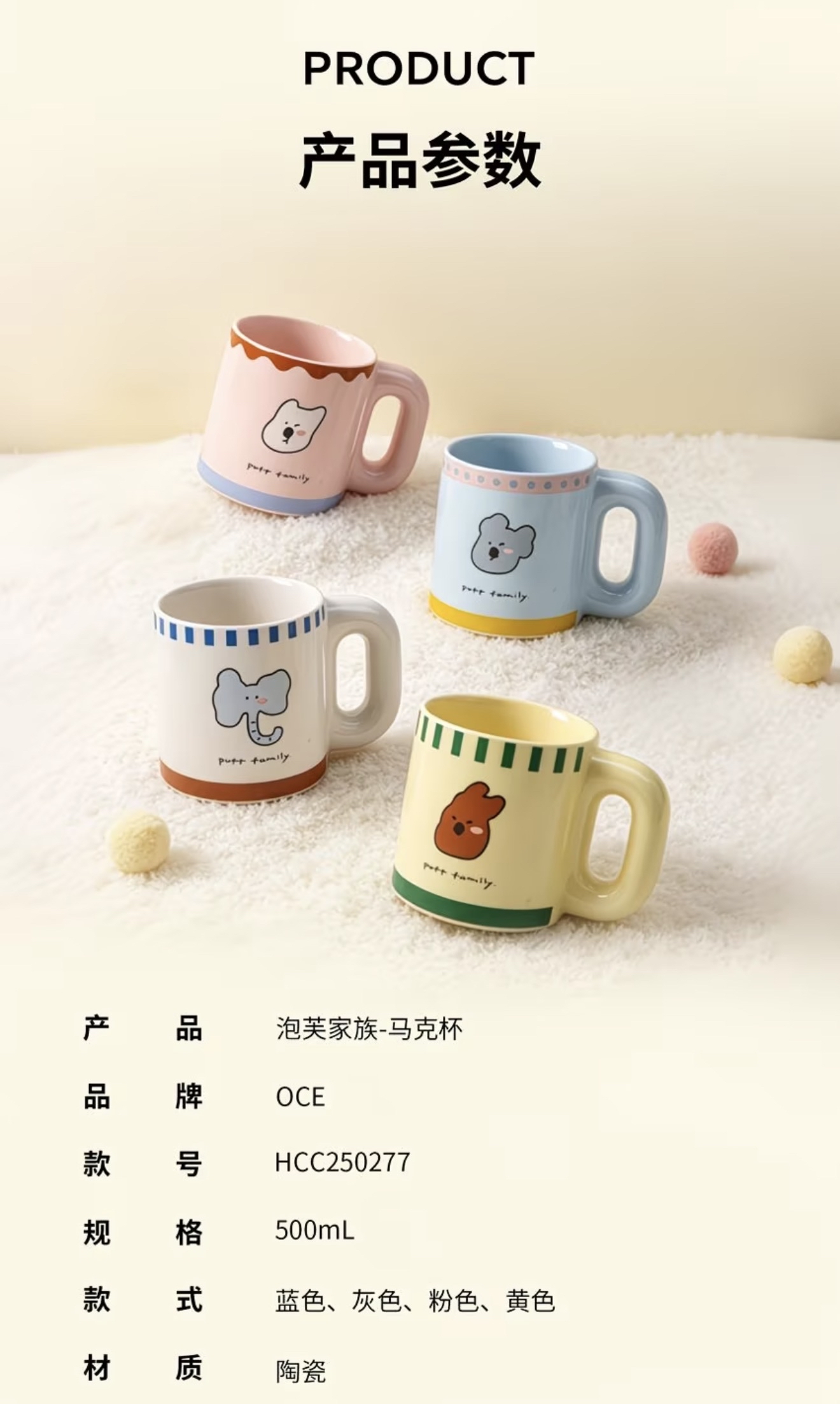 Puff Family Mug