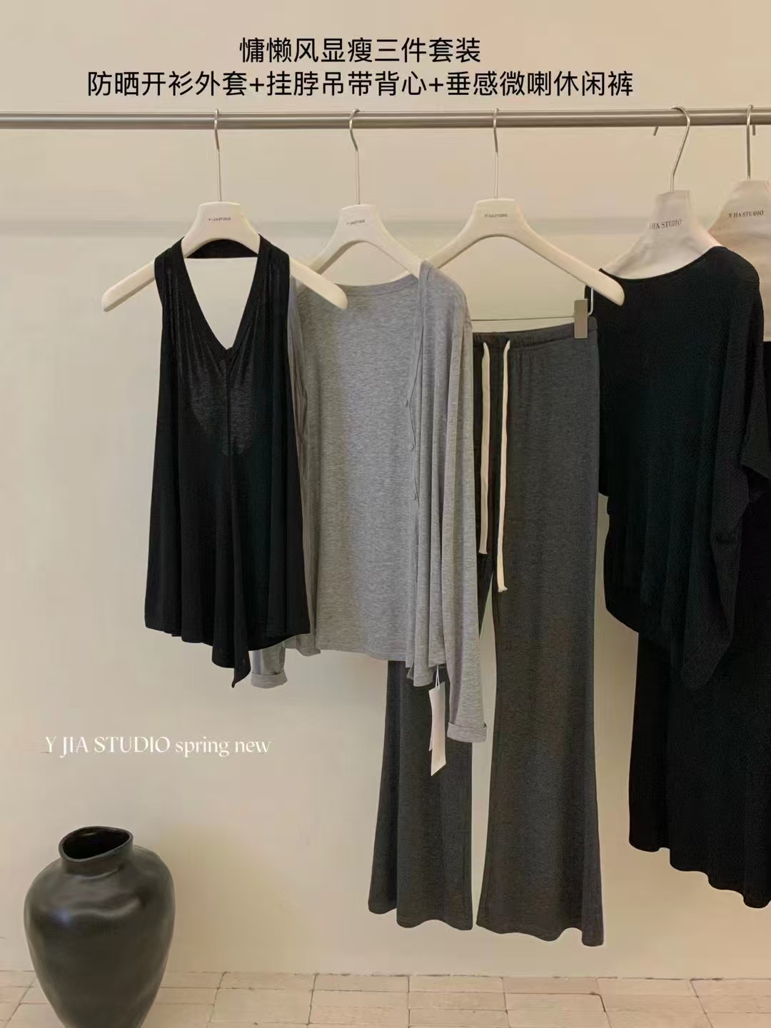 4374 机场穿搭慵懒微剌裤三件套