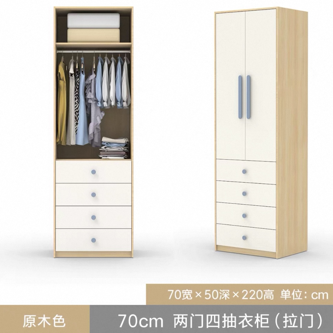 北歐衣櫃現代簡約細房慳空間 70 闊 90cm 兒童小戶型睡房家用多抽屜 Wardrobe