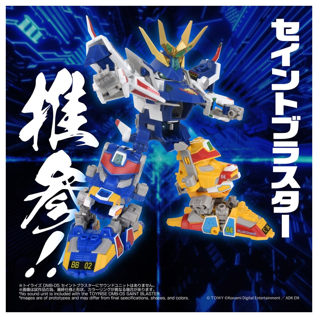 (預訂訂金 $700) (總價 $1790) Takara Tomy T-SPARK 超級彈珠人 Toyrise DMB-05 Saint Blaster (行版)