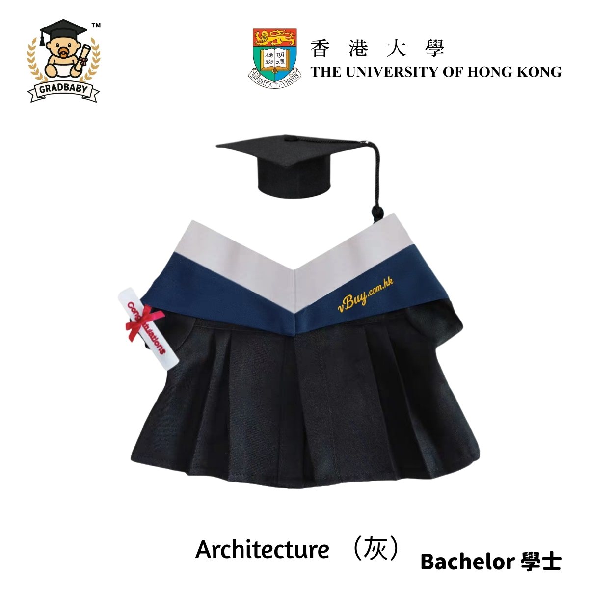 HKU香港大學 建築學院 Architecture 公仔畢業袍 - 可綉名/校名/年份/校章 (灰色邊藍色布領) 公仔畢業袍