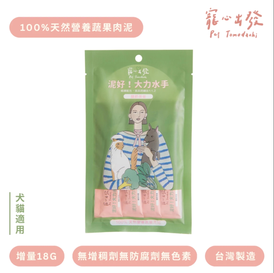 寵心出發 | 泥好！蔬果肉泥 18g x 4入