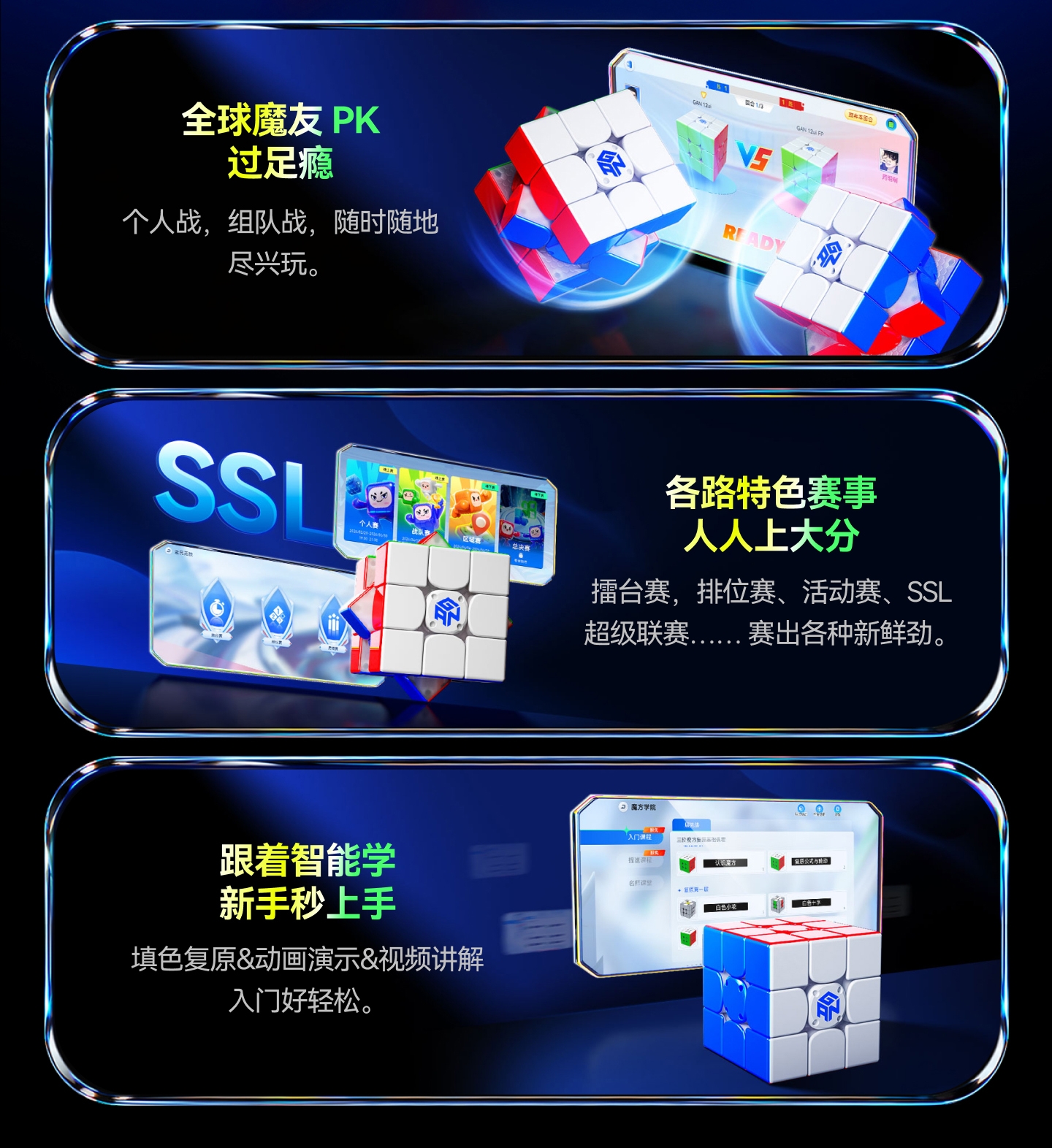 GAN 16 Ui MagLev 旗艦智能3x3藍芽扭計骰 (3x3 Smart Cube)